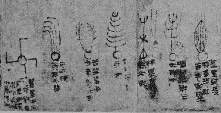 Mawangdui silk cometary bestiary 2nd Century BC